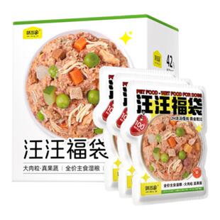 味当家狗狗零食湿粮鲜肉包狗罐头主食狗条拌饭成幼犬狗粮宠物零食