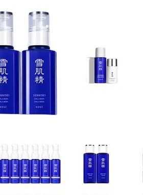 雪肌精保湿美白淡斑乳液