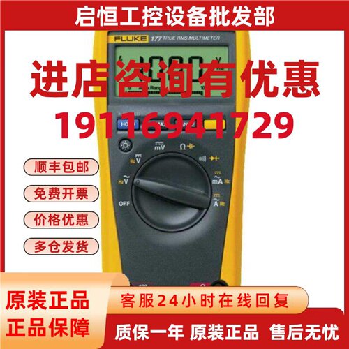 议价美国福禄克Fluke175C Fluke177C Fluke179C数字万用表F117C