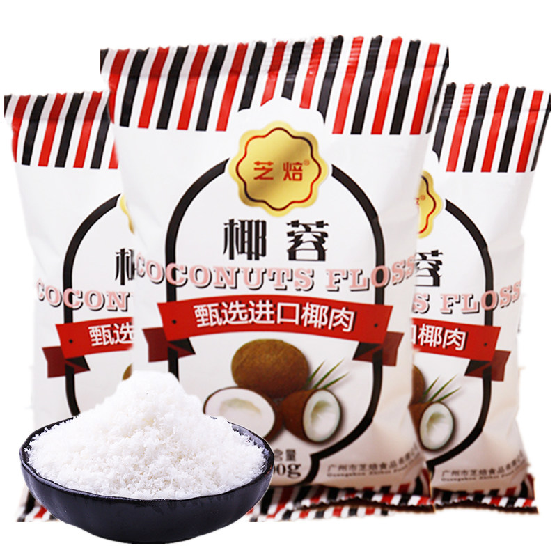 芝焙椰蓉粉家用蛋糕面包饼干椰蓉小方糯米滋糕点烘焙专用椰丝碎