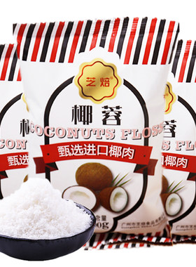 椰蓉粉蛋糕面包饼干椰蓉椰丝碎
