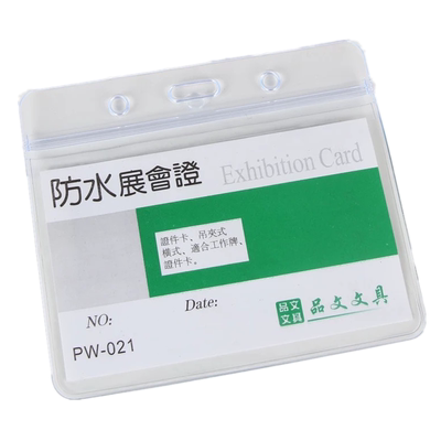 正品卡套透明展会证工作证防水
