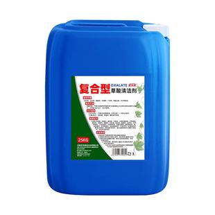 草酸清洁剂厕所瓷砖清洗剂高浓度原液强力清除水泥外墙50斤装墙面