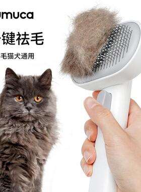 aumuca【养宠装备】宠物猫毛梳子深层祛浮毛狗刷猫刷长毛刷