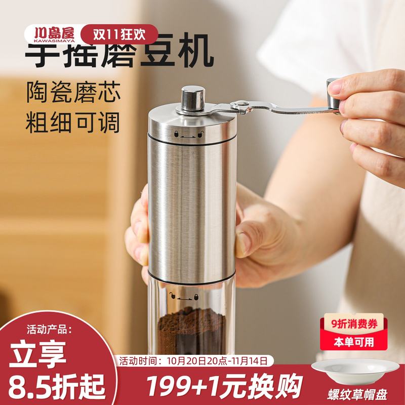 川岛屋手摇咖啡磨豆机家用小型手动研磨器手磨咖啡机咖啡豆研磨机