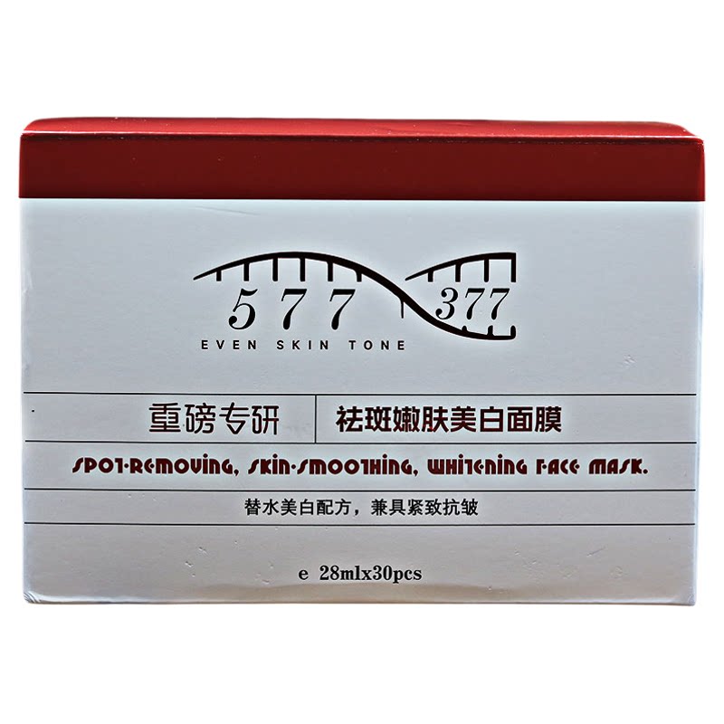 碧茜美祛斑嫩肤美白面膜贴片式