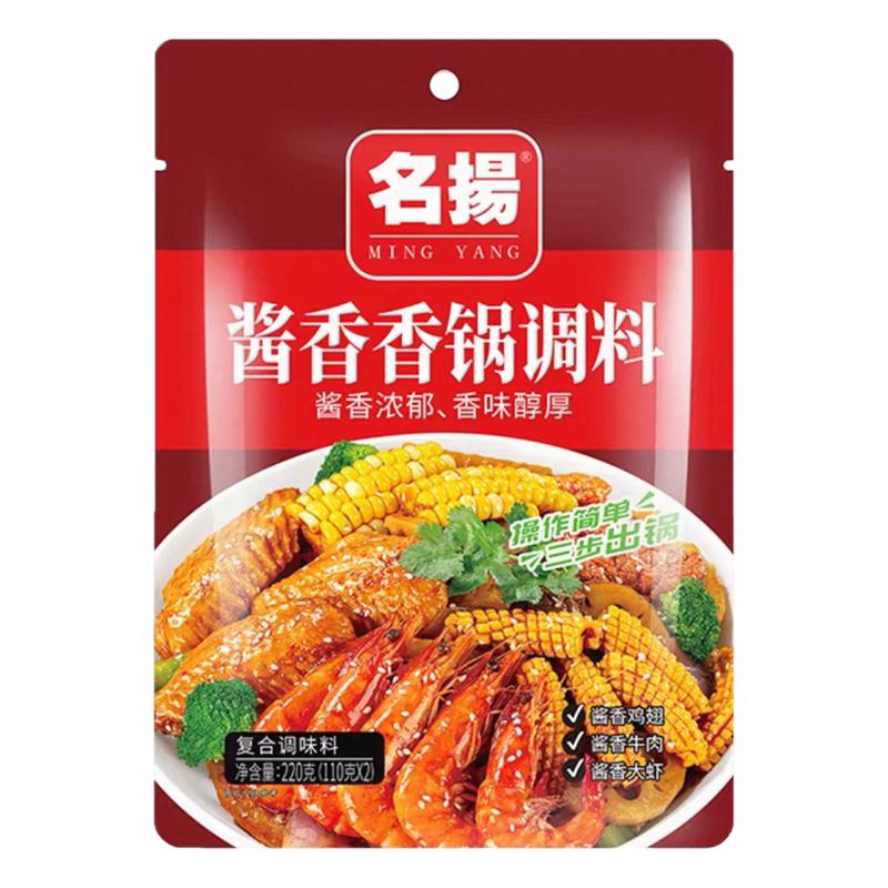 名扬酱香香锅调料220g*2袋