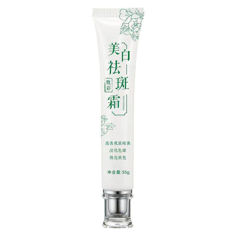 广东玉娇玲美祛斑霜淡化色斑正品