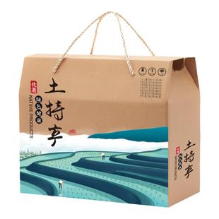 粽子土特产干货包装盒山珍礼盒空盒笋干香菇木耳杂粮竹荪礼品盒