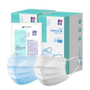 振德口罩医用外科口罩一次性医疗口罩三层正品正规灭菌级独立包装