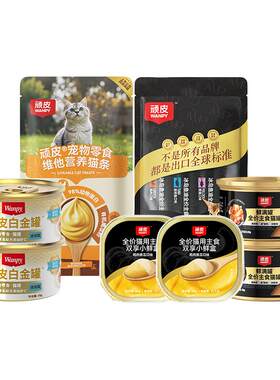wanpy顽皮猫零食试吃尝鲜