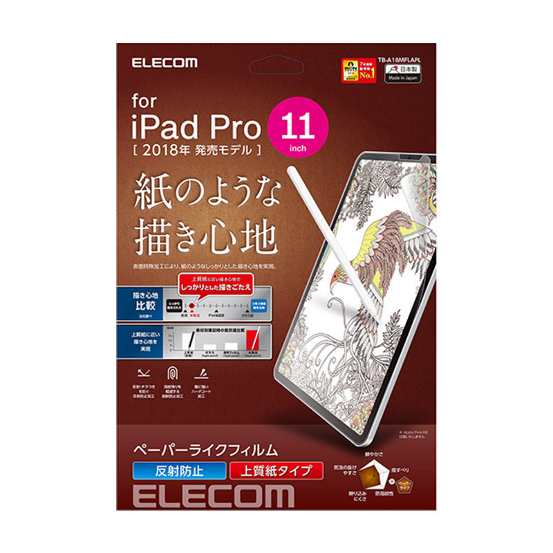ELECOM类纸膜2025新款iPad Pro 11/13手写膜纸感膜air6/7英寸高级纸膜mini7平板保护膜画画写