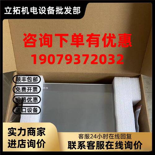 议价昆仑通态 TPC1231Ni /1431Ni 多核1GHz 全新原装 现货