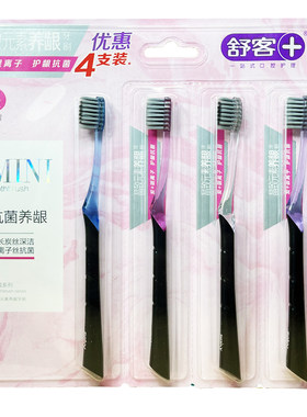 舒客舒克小头细软毛晶致素养牙刷