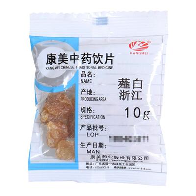 康美薤白10克*20小包中药材店铺