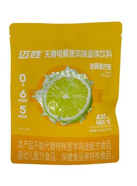 蒙牛迈胜无糖电解质固体饮料马拉松骑行体育生专用运动补充剂30g