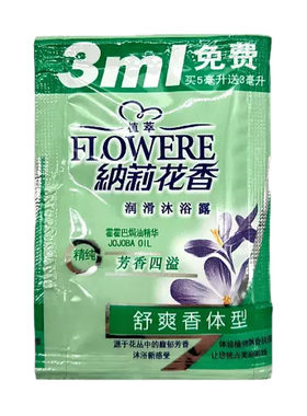 纳莉花香袋装洗发露滋润去屑洗发水小包旅行装方便携装洗头膏实惠