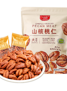新货山核桃仁500g小包临安特产