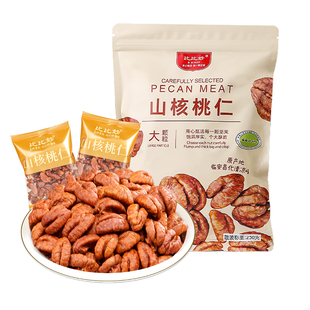 新货2025临安山核桃仁500g小包装小核桃仁坚果零食杭州特产