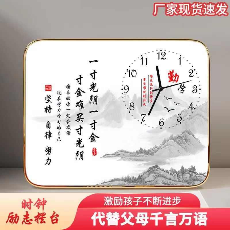 钟表桌面摆件孩子学习很苦励志摆台钟房间书桌摆放书法静音时钟