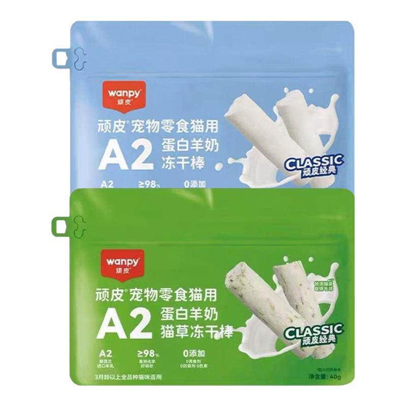 顽皮猫咪零食冻干奶棒磨牙棒