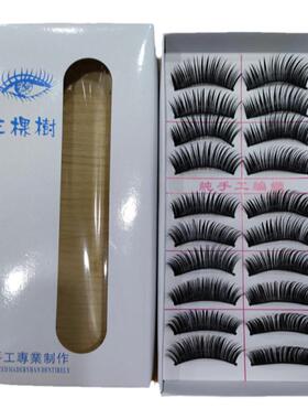 三棵树纤长舞台妆棉线梗假睫毛