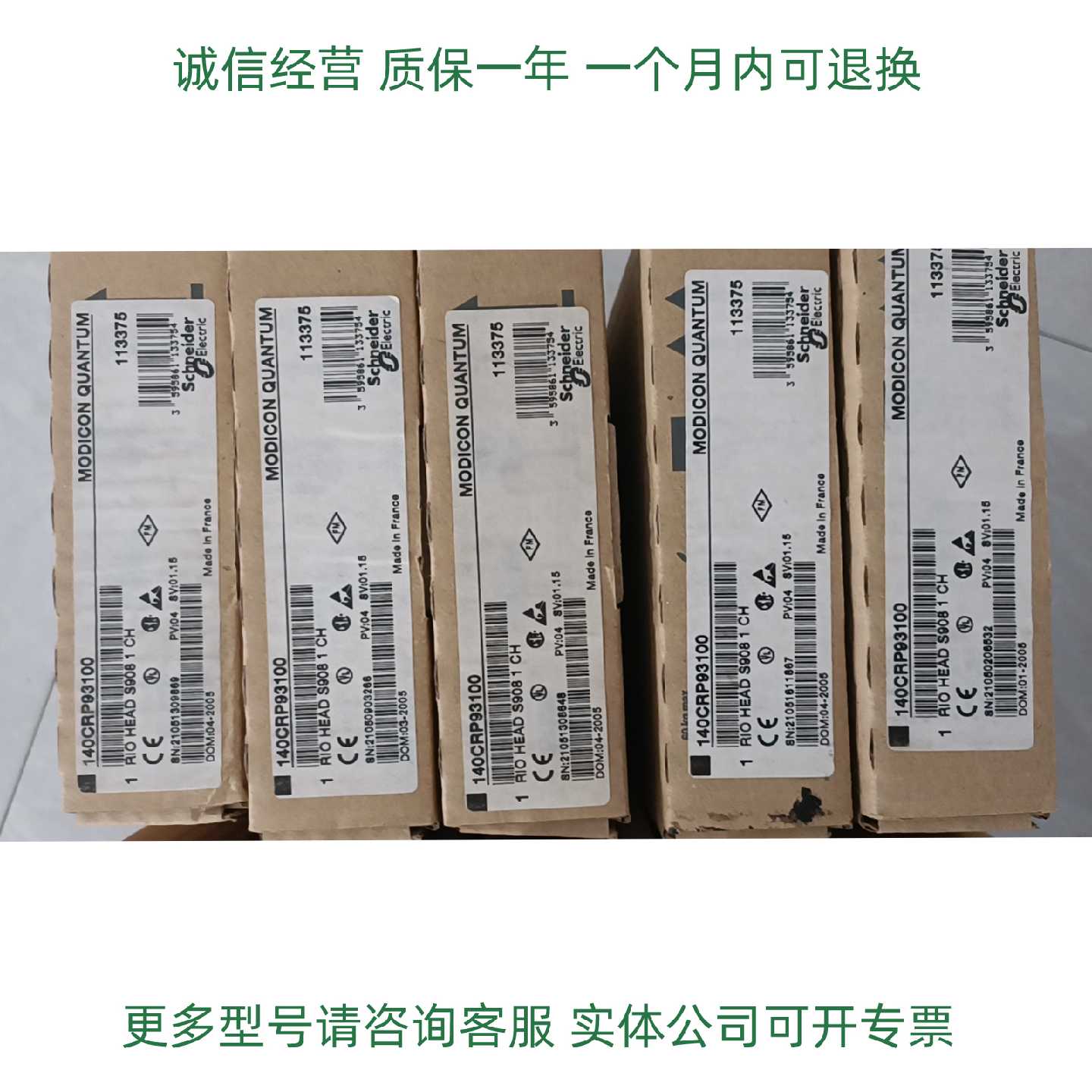议价Schneider全新模块140CRP31200C 140CRP93100正品现货 - 实物图