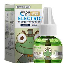 3液1器！蛙趣孕婴级家用电蚊香液