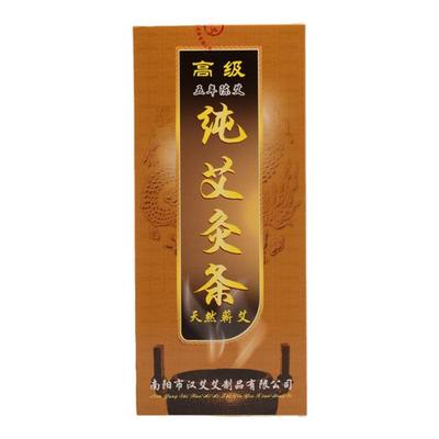 艾条十年陈家用艾灸条柱正品纯艾