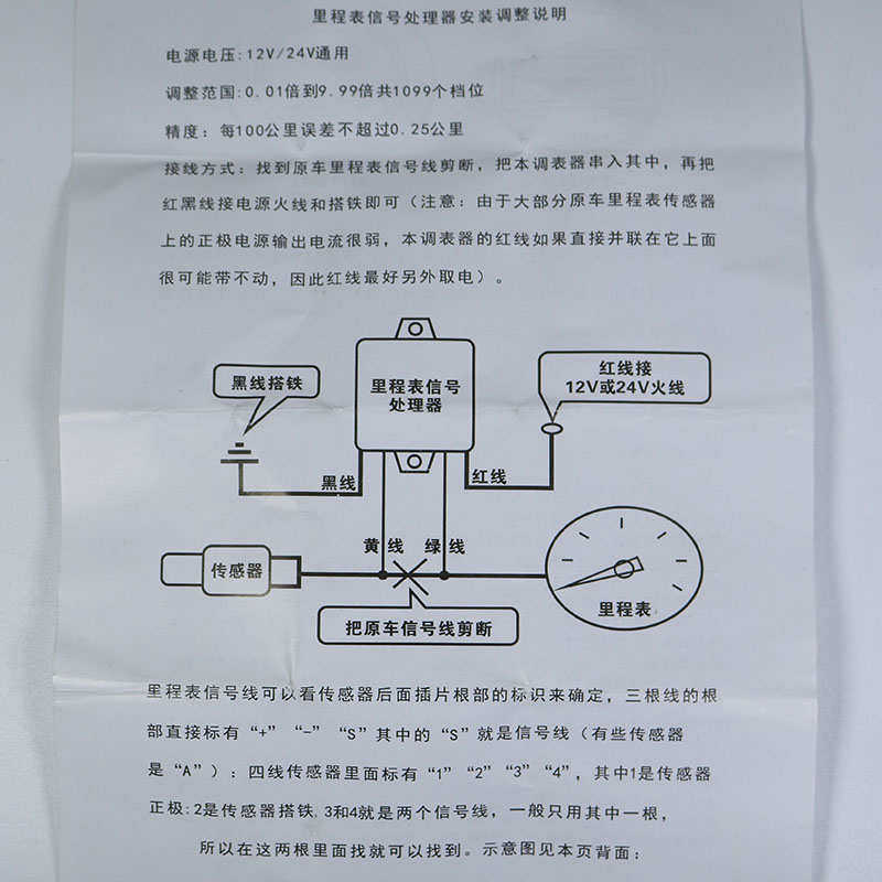 汽车货车调速器脉冲信号变换器车速里程表速比调整器拨码器走表器