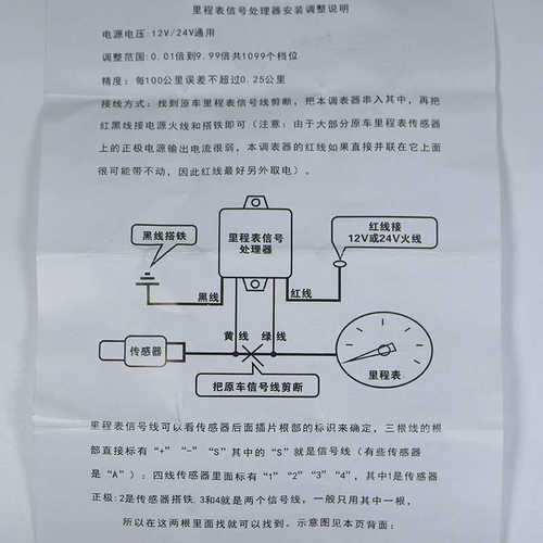 汽车货车调速器脉冲信号变换器车速里程表速比调整器拨码器走表器
