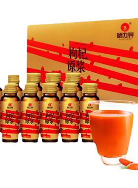硒力荞枸杞原浆500ml/盒鲜榨原汁
