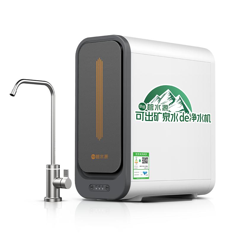 【官方補貼】碧水源凈水器家用直飲機保留礦物質(zhì)廚下過濾飲水機P3