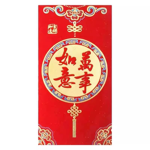红包封面2026年专用高档新款新年快乐高级磨砂利是封拜年压岁红包