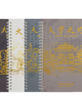 大学之约创意学生奖品礼品