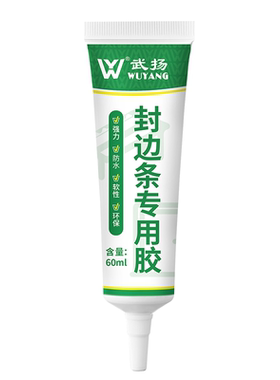 封边条专用胶水强力粘接木头木工木板柜子家具翘边贴皮修补封边胶