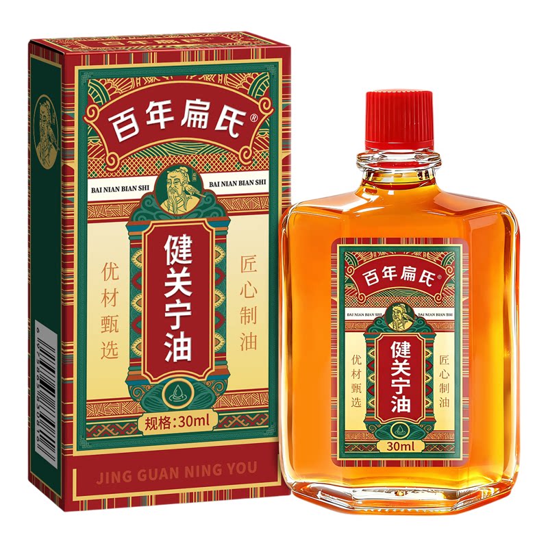 百年扁氏健关宁油颈肩腰腿外用全身涂抹官方正品旗舰店