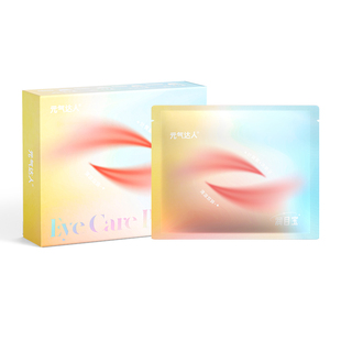 【U先试用】元气达人眼贴润眼贴润目贴护眼贴醒目渐变款20贴/盒