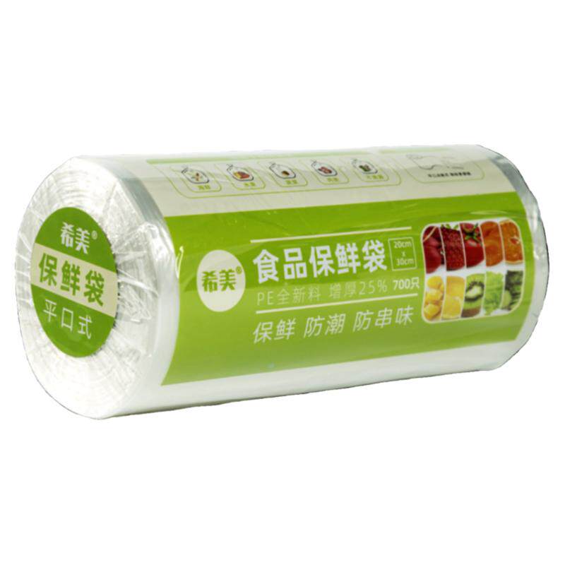 食品级保鲜袋家用加厚一次性超市专用连卷食品特厚30透明盘套商用