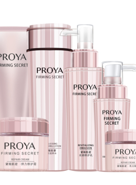 珀莱雅/PROYA抗皱补水水乳套装