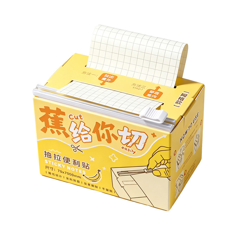 自由切抽拉便利贴有粘性笔记贴