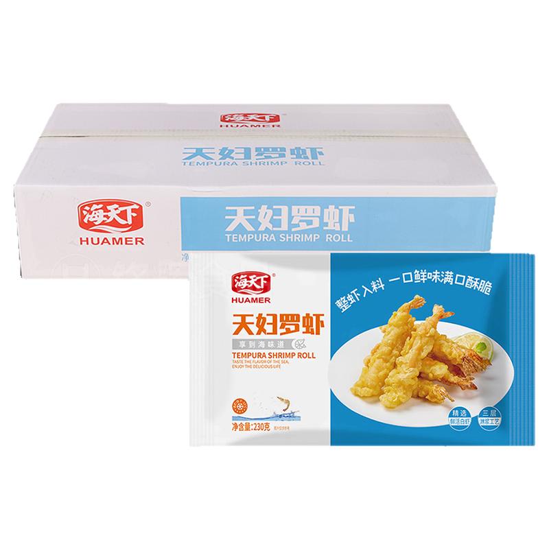 海天下天妇罗虾3.45kg油炸虾