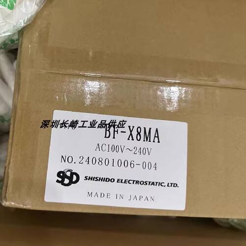 议价议价SSD日本shishido除静电除尘装置BF-X8MA