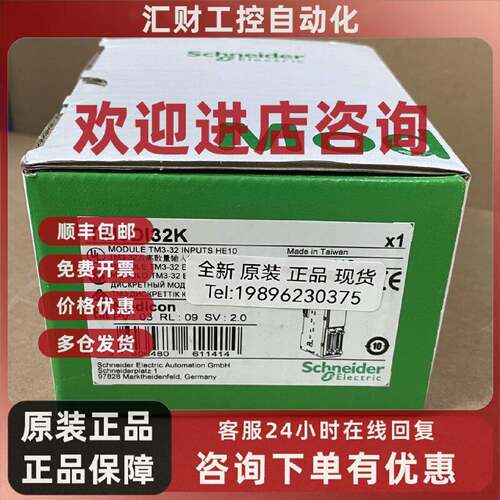 议价施耐德PLC拓展模块TM3AI8  TM3TI4 TM3DQ8R  TM3DI32K 原装现