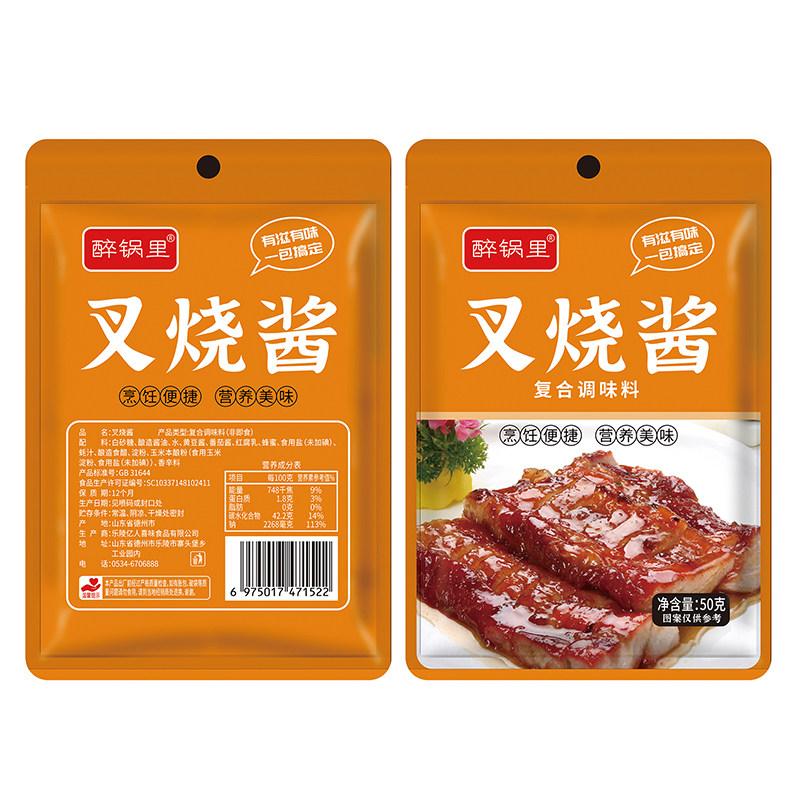 叉烧酱蜜汁广东正宗广式港式正宗叉烧汁叉烧肉腌料商用官方旗舰店