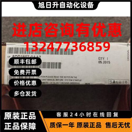 议价6DD1607-0AA2西门子SIMATIC S7-400， FM458-1 DP全新原装