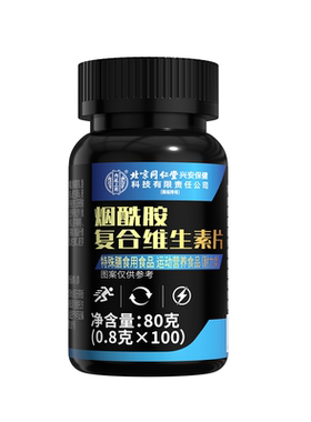 状态回归【男士专研】复合烟酰胺