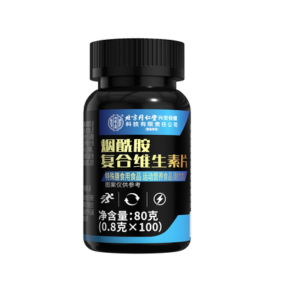 状态回归【男士专研】复合烟酰胺