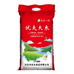 2025年当季粳米江苏南粳5055一级新大米10kg装软糯香米20斤非真空