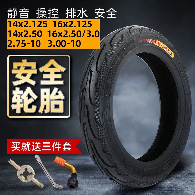 皇泰电动车真空胎折叠车2.75专用轮胎14x2.50/2.125/3.00-10前后